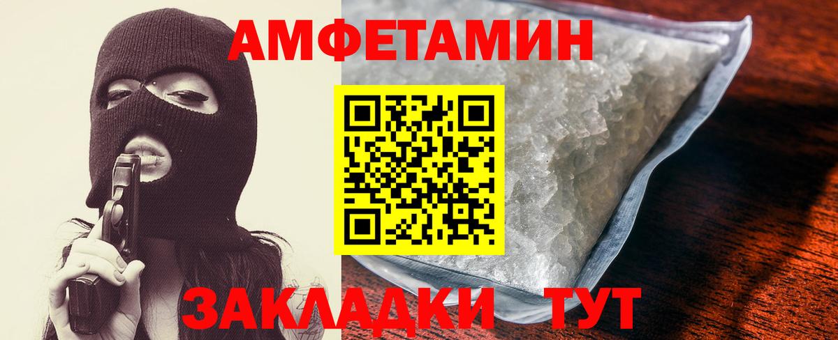 Сухой Лог  Amphetamine 97%  Вход с VPN 