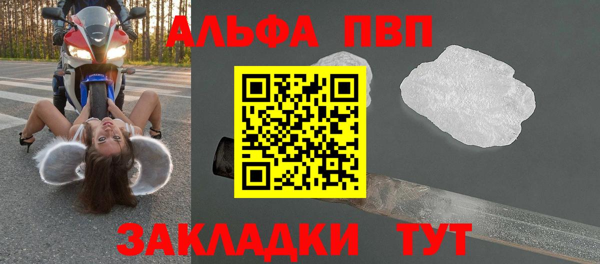 А ПВП СК КРИС  Альфа ПВП  Вход с VPN  Сухой Лог  Alpha-PVP мука  APVP VHQ 