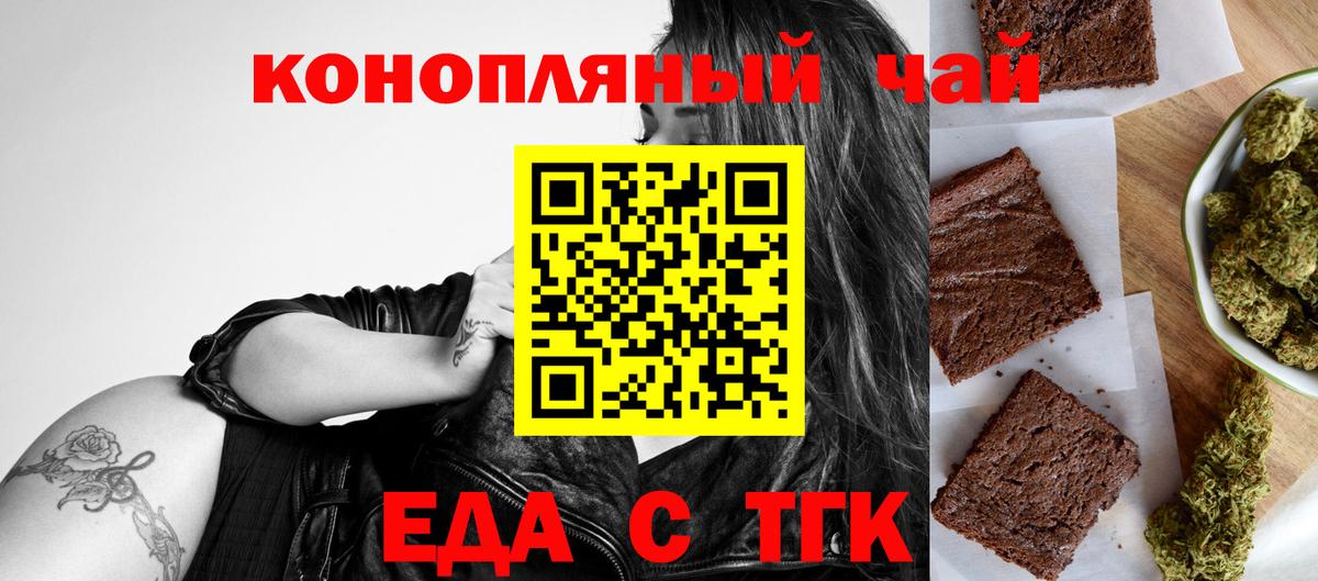 Сухой Лог  Canna-Cookies конопля  Вход с VPN 