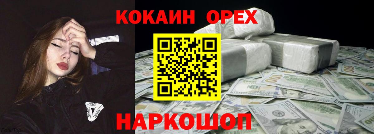 КОКАИН Fish Scale  КОКАИН 99%  Вход с VPN  Сухой Лог 