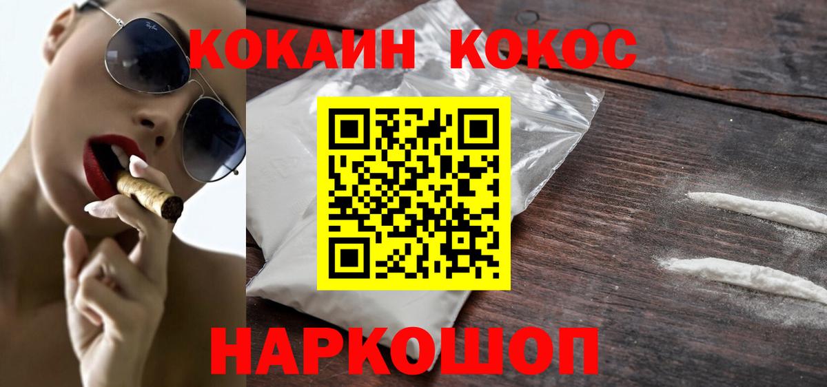Кокаин 98% Сухой Лог