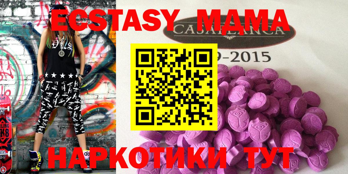 мега рабочий сайт  ЭКСТАЗИ Дубай  Вход с VPN  Сухой Лог  Ecstasy DUBAI 