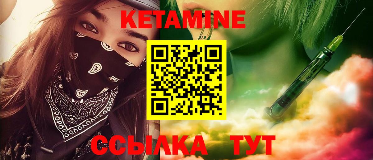КЕТАМИН ketamine Сухой Лог
