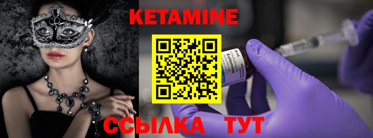 Сухой Лог  КЕТАМИН ketamine  КЕТАМИН ketamine  Вход с VPN 