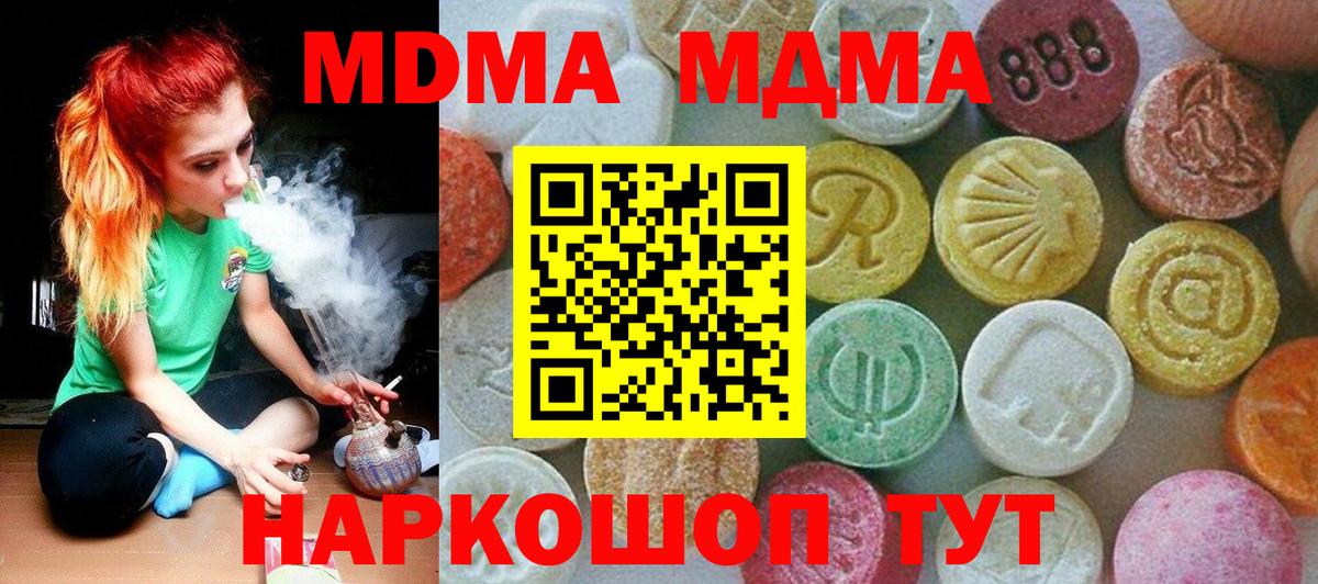 МДМА crystal  МДМА кристаллы  MDMA  Вход с VPN  Сухой Лог 