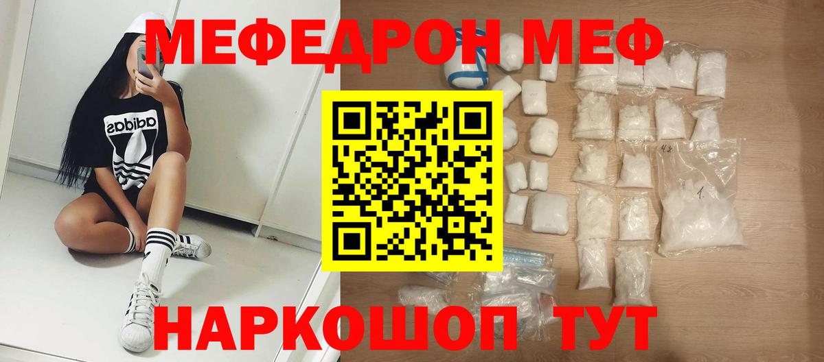 МЯУ-МЯУ кристаллы  Вход с VPN  МЯУ-МЯУ  Меф 4 MMC  Сухой Лог 