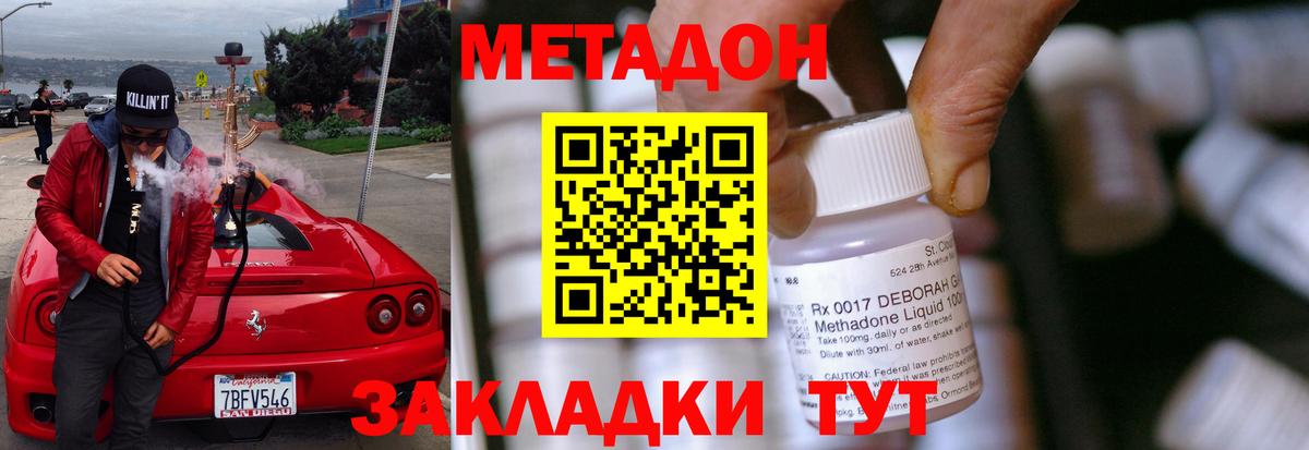 Метадон мёд  Вход с VPN  Метадон белоснежный    ССЫЛКА  Сухой Лог 