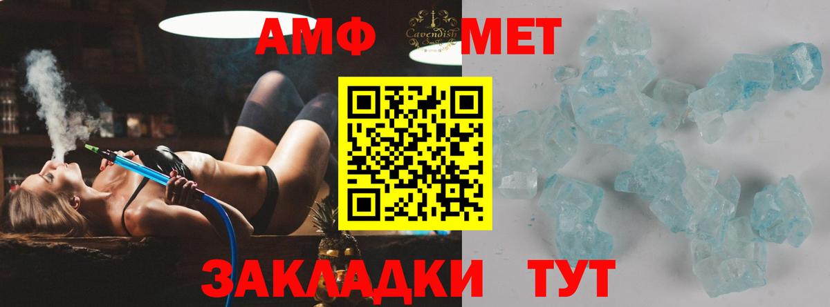 Первитин  Метамфетамин винт  Метамфетамин винт  Вход с VPN  Сухой Лог 